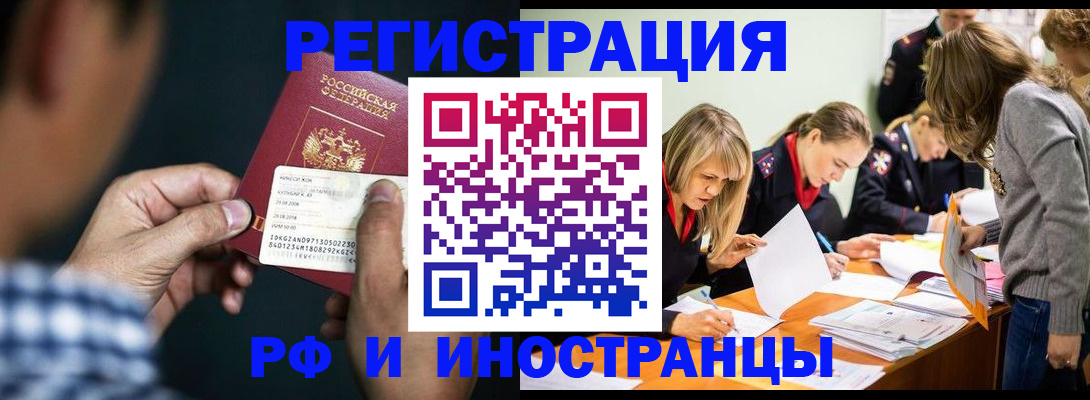 прописка поиск в Шахтах