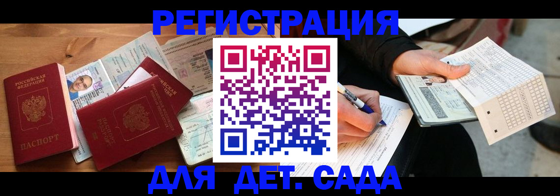 временная регистрация в квартире в Шахтах