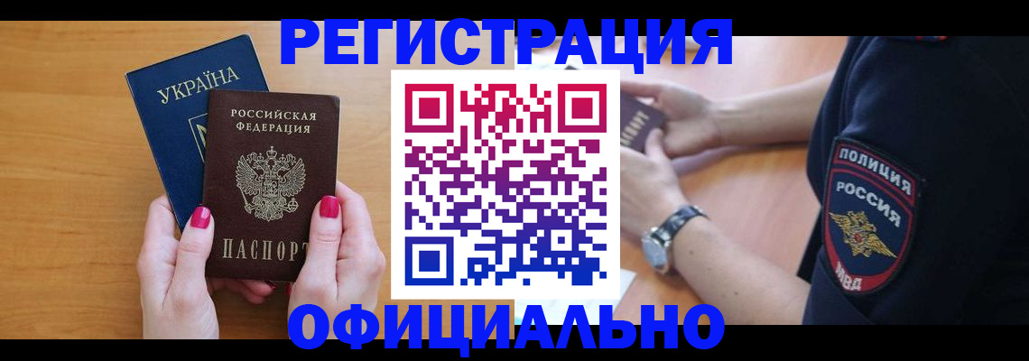 временная регистрация адрес в Шахтах
