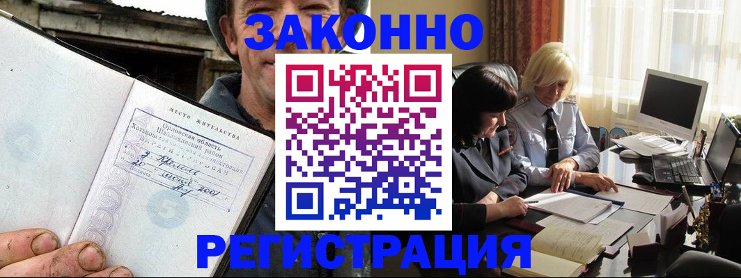 временная регистрация гарантия в Шахтах